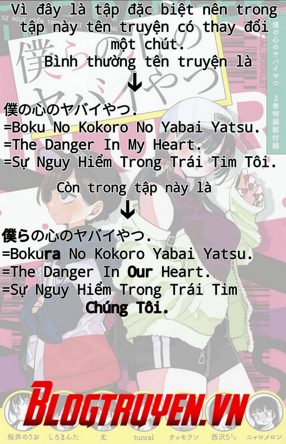 boku no kokoro yabai yatsu chapter 41.2: - tập đặc biệt của chương 3 phần 2: sau khi bị thương - Trang 2