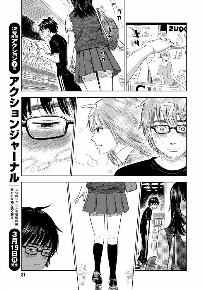 Boku Wa Mari No Naka Chapter 1 - Next Chapter 2