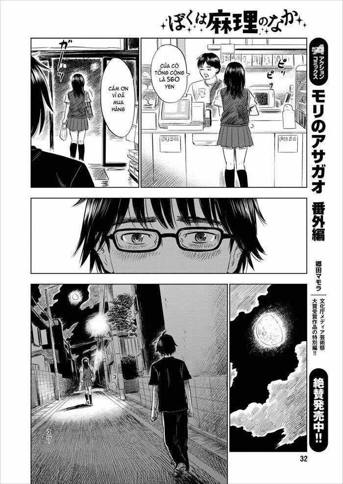 Boku Wa Mari No Naka Chapter 1 - Next Chapter 2