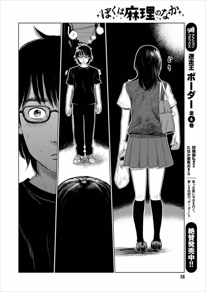 Boku Wa Mari No Naka Chapter 1 - Next Chapter 2