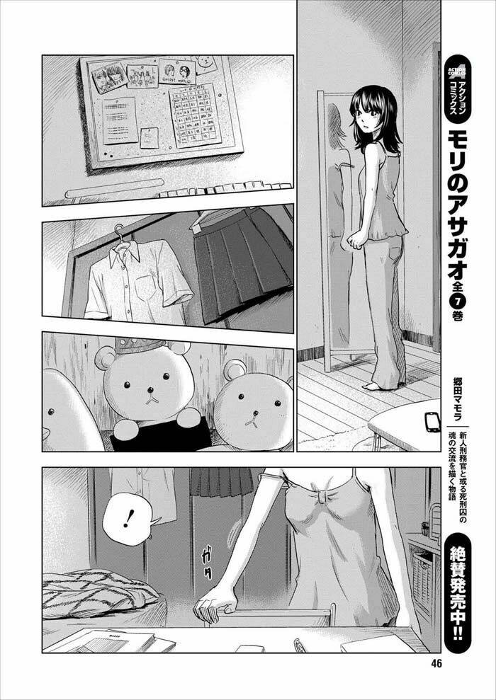 Boku Wa Mari No Naka Chapter 1 - Next Chapter 2