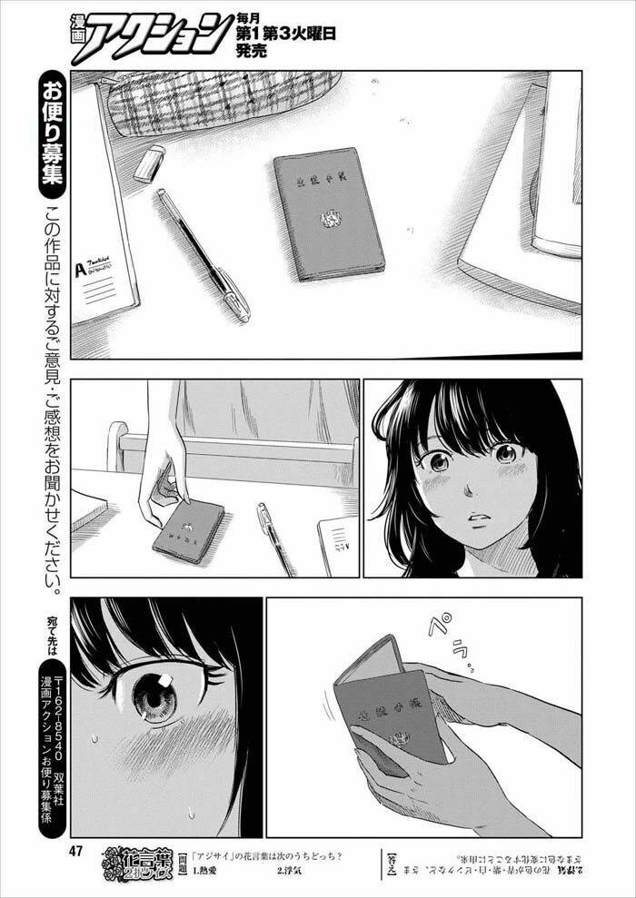 Boku Wa Mari No Naka Chapter 1 - Next Chapter 2