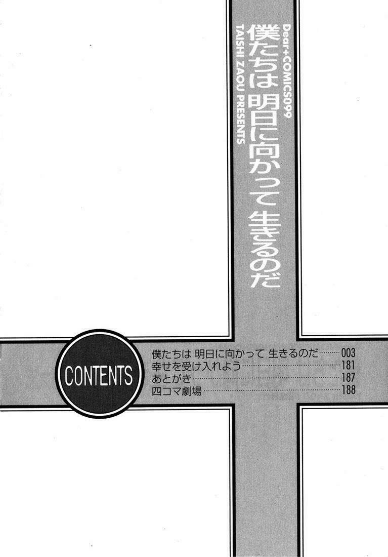 Bokutachi wa Asu ni Mukatte Ikiru no da Chapter 1 - Trang 2