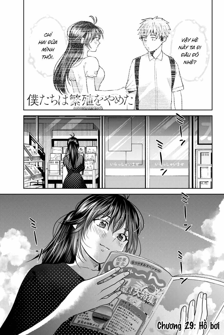 bokutachi wa hanshoku wo yameta chapter 29 - Trang 2