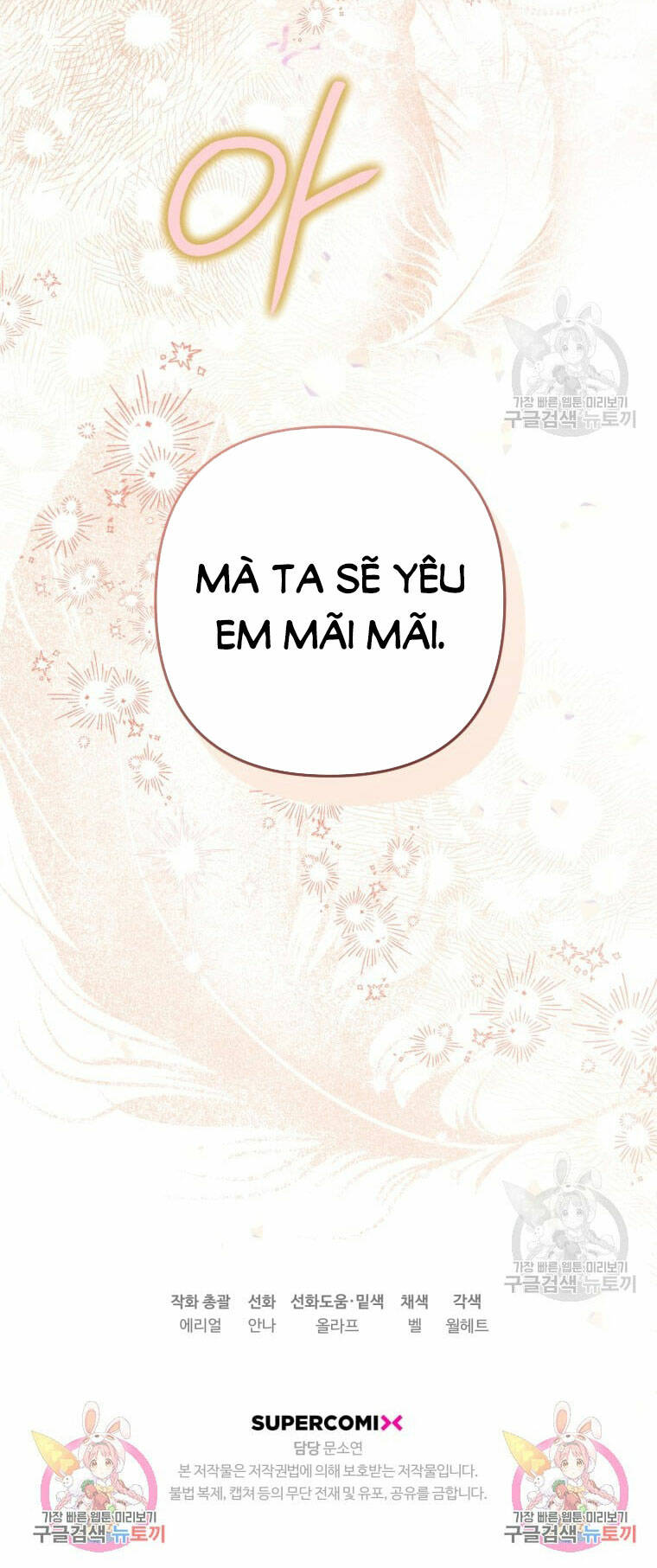 bỗng nhiên tôi trở thành quạ đen!! chapter 99.2 - Next chapter 100.1