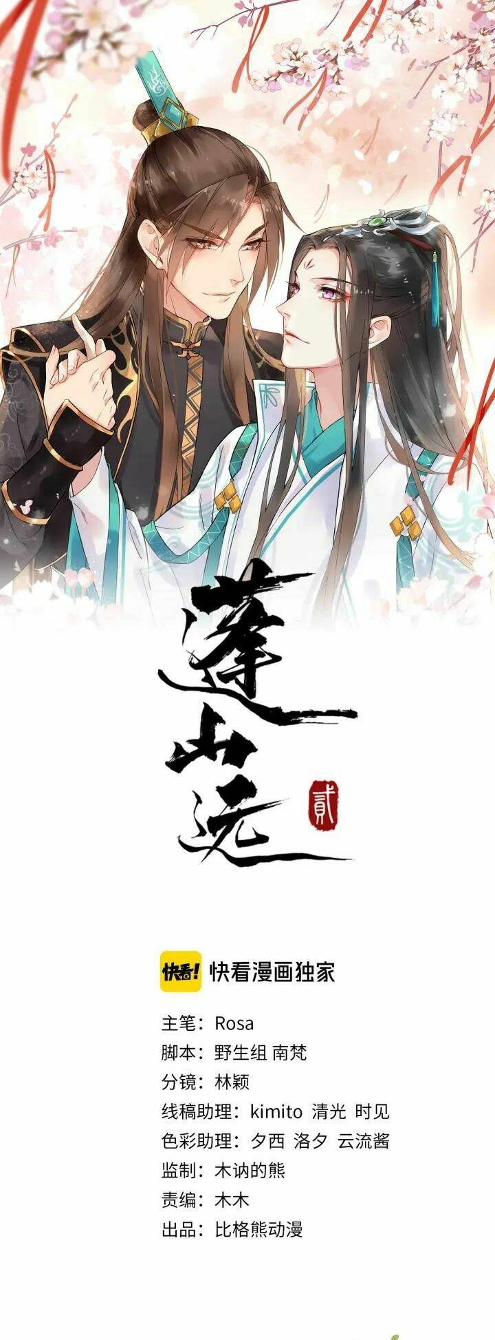 bồng sơn viễn 2 chapter 49 - Next chapter 50