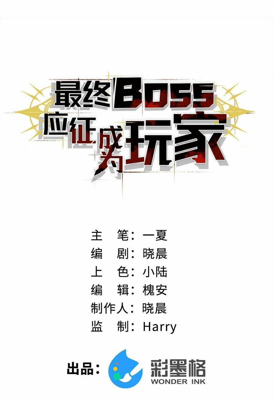 boss cuối trở thành người chơi chương 3 - Trang 2