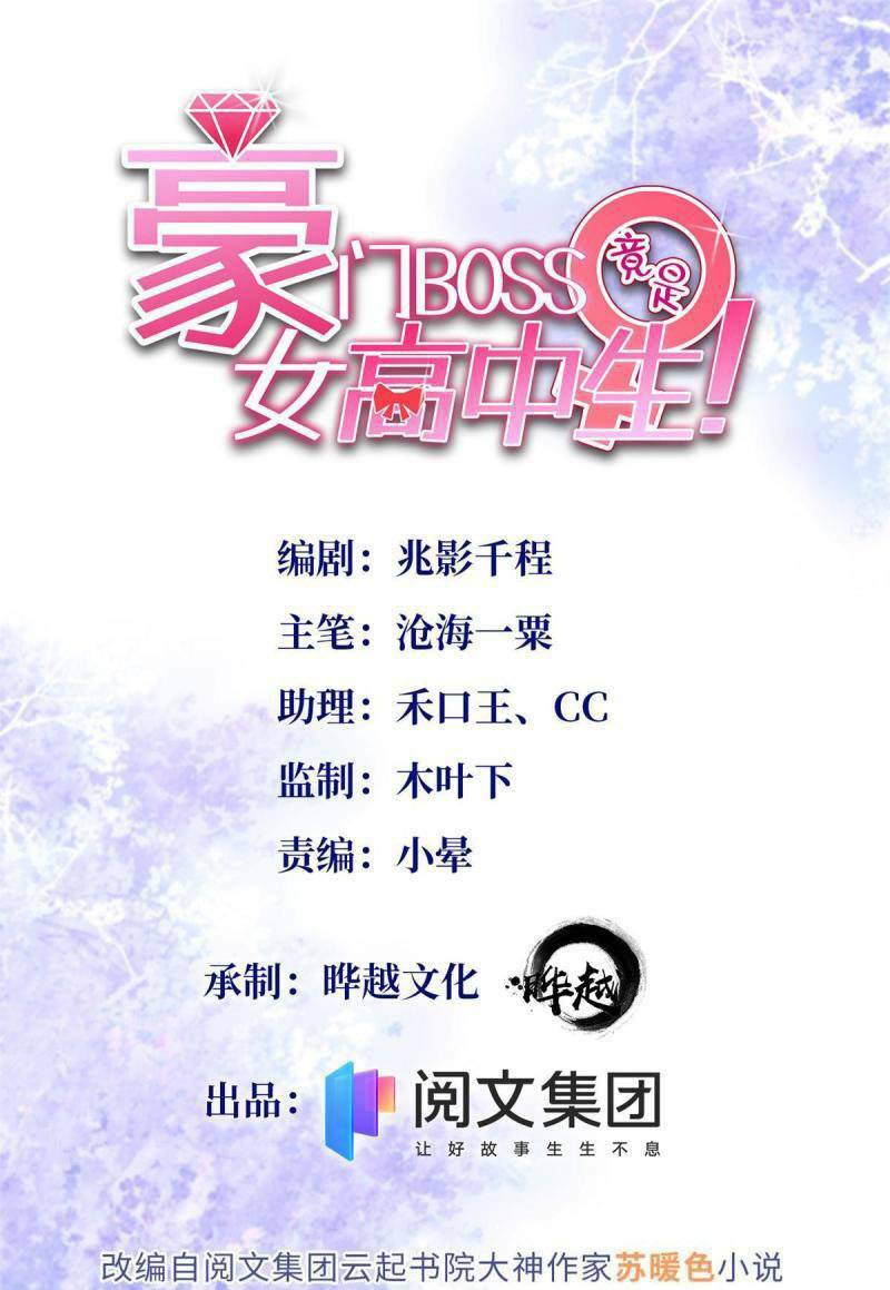 boss nhà giàu lại là nữ sinh trung học! chapter 53 - Next chapter 54