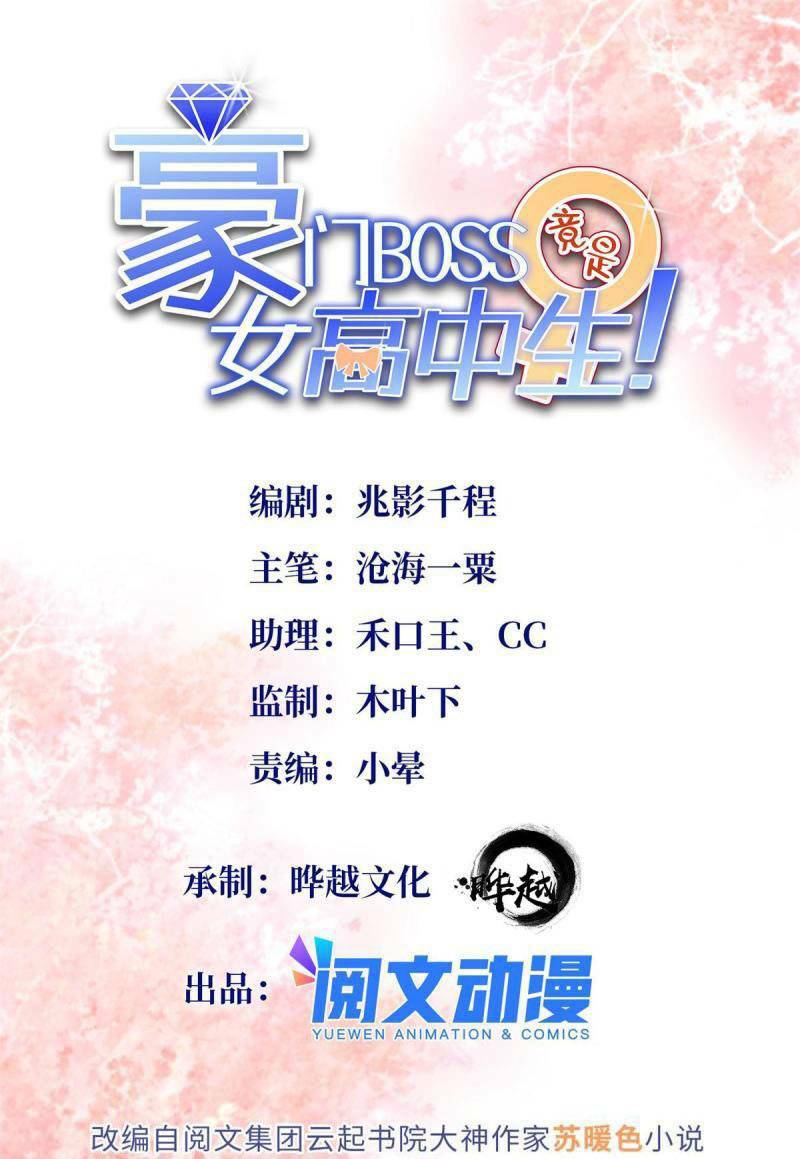 boss nhà giàu lại là nữ sinh trung học! chapter 61 - Next chapter 62