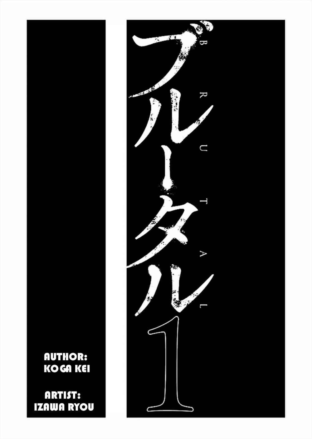 Brutal: Satsujin Kansatsukan No Kokuhaku Chapter 1 - Next Chapter 2