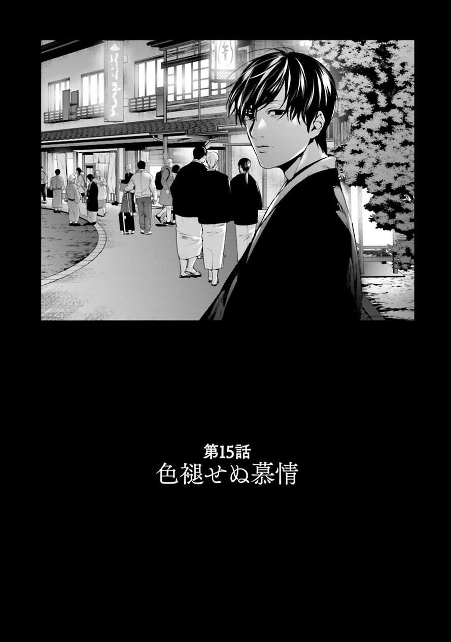 Brutal: Satsujin Kansatsukan No Kokuhaku Chapter 21.1 - Next Chapter 21.2