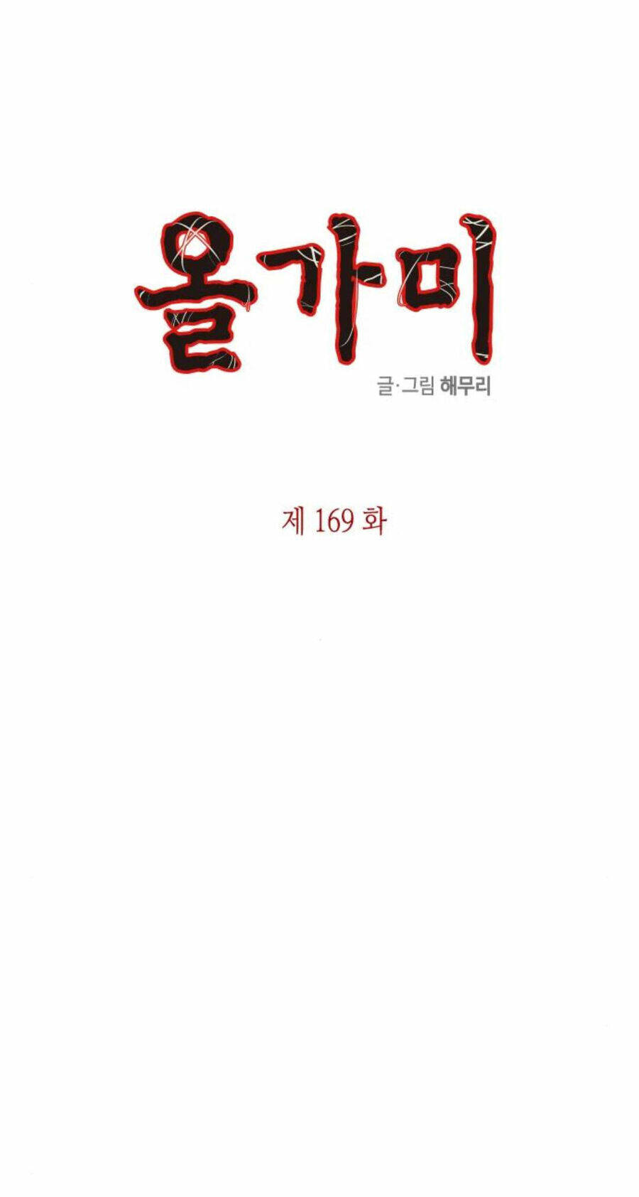 cạm bẫy chapter 169.1 - Next chapter 169.2