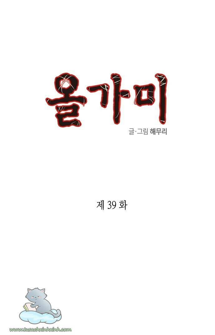 cạm bẫy chapter 39 - Trang 2