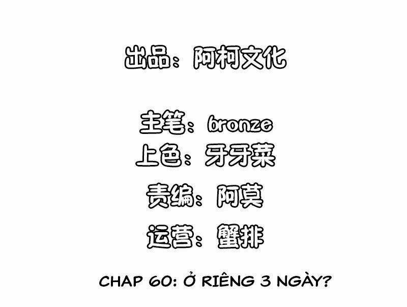 Cẩm Tú Trùng Sinh: Chào Buổi Sáng Phó Thái Thái Chapter 60 - Trang 2