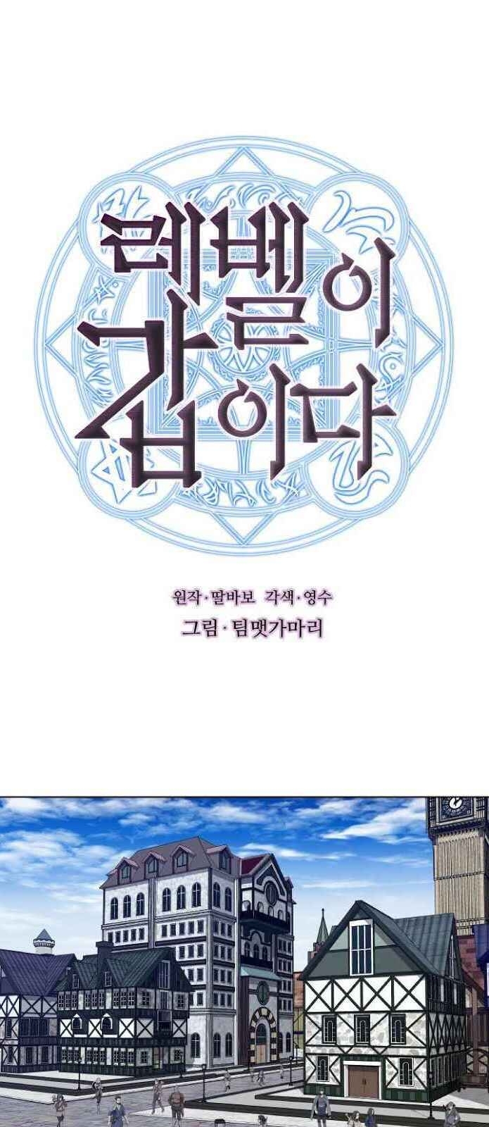 cấp độ của tôi là cao nhất chapter 8 - Next chapter 9