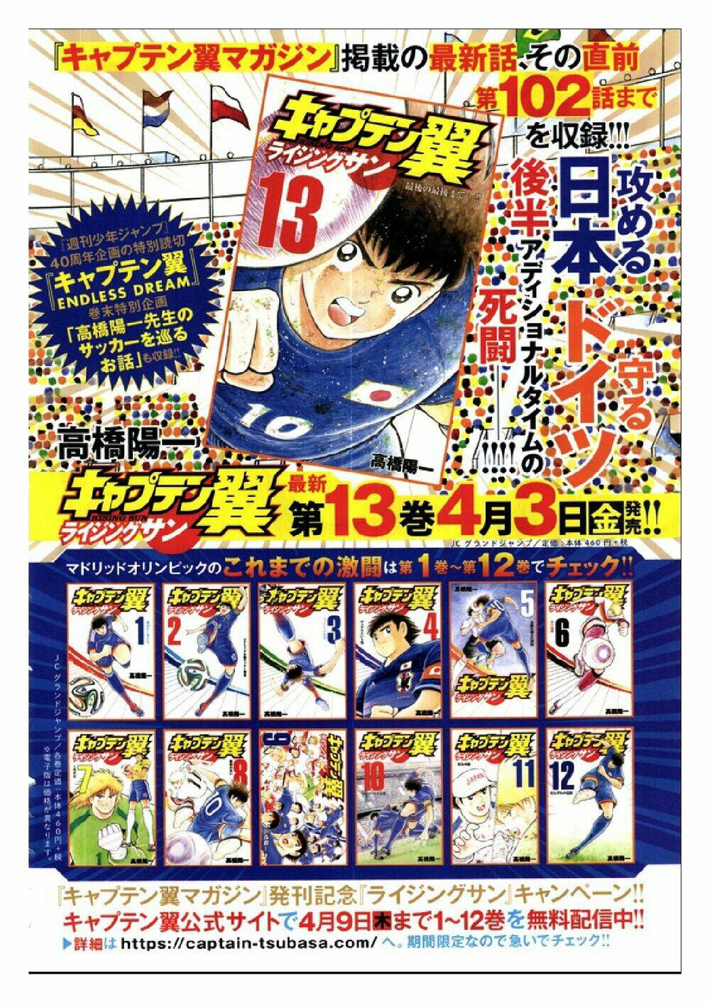 captain tsubasa: rising sun chương 103 - Next chương 104