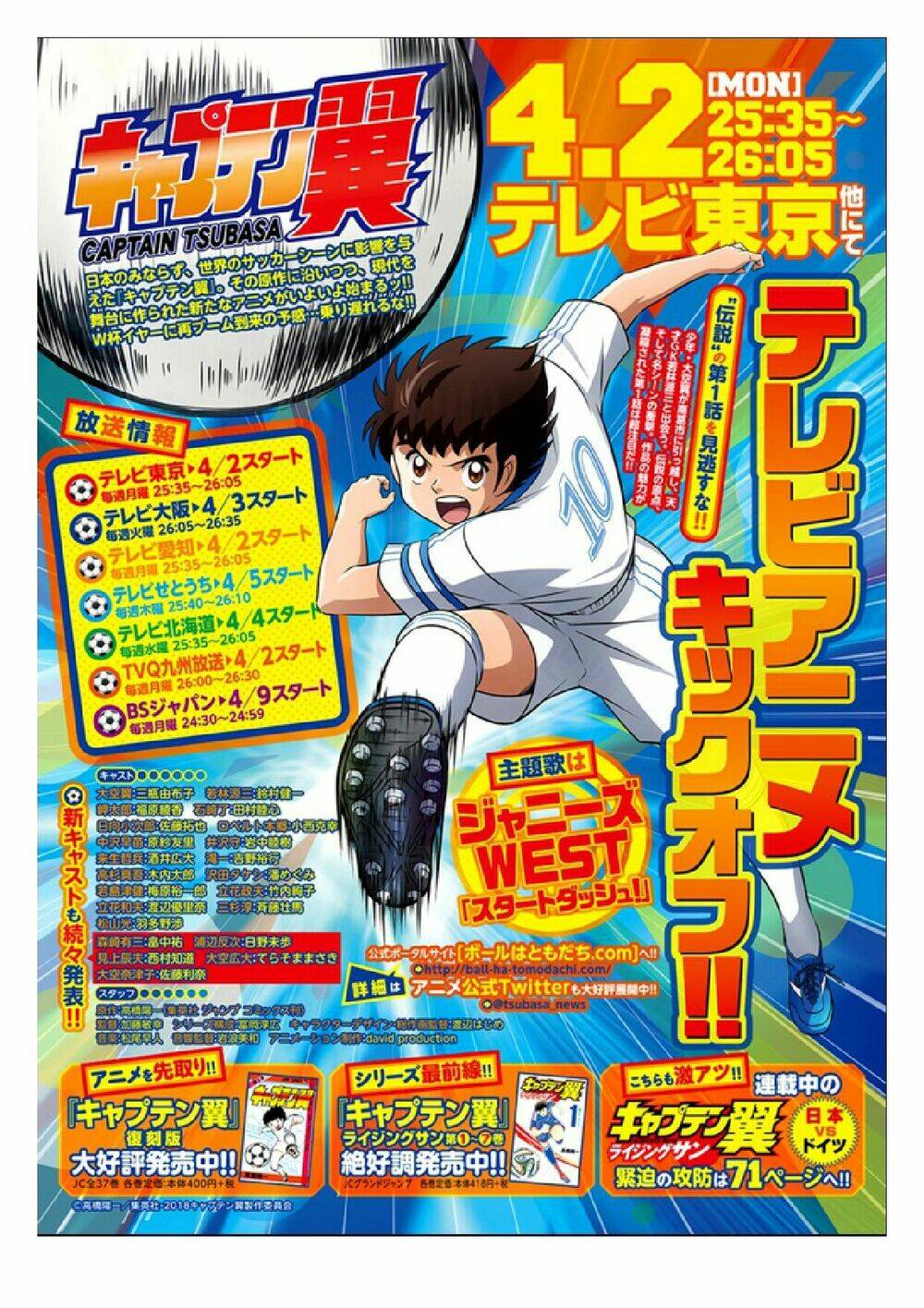 captain tsubasa: rising sun chương 70 - Next chương 71