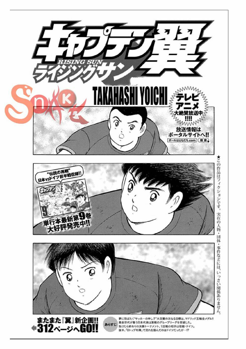 captain tsubasa: rising sun chương 78 - Next chương 79