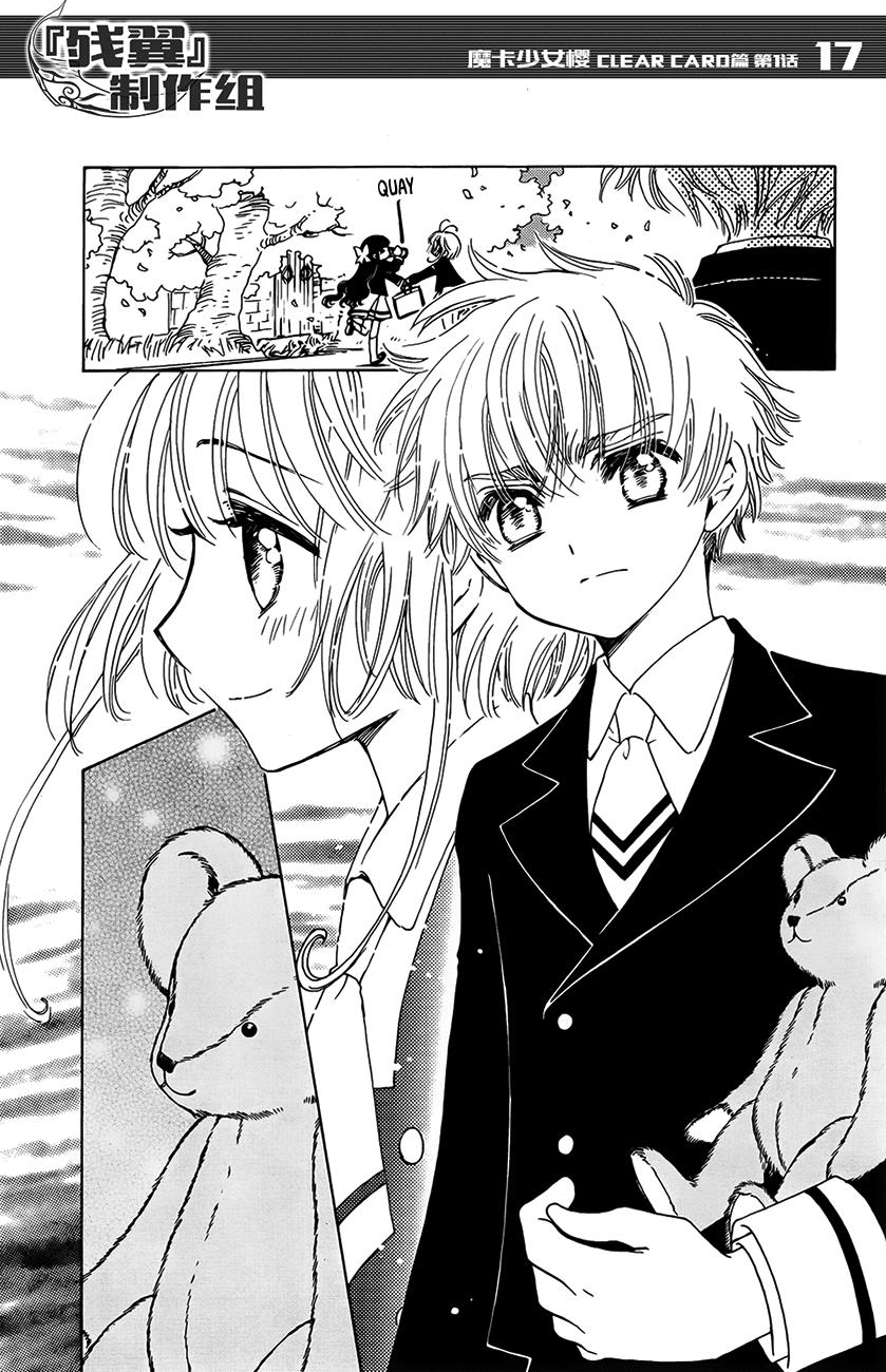 Card Captor Sakura: Clear Card-Hen Chapter 1 - Next Chapter 2