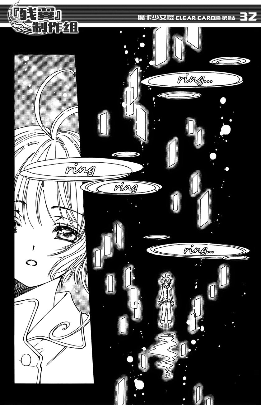 Card Captor Sakura: Clear Card-Hen Chapter 1 - Next Chapter 2