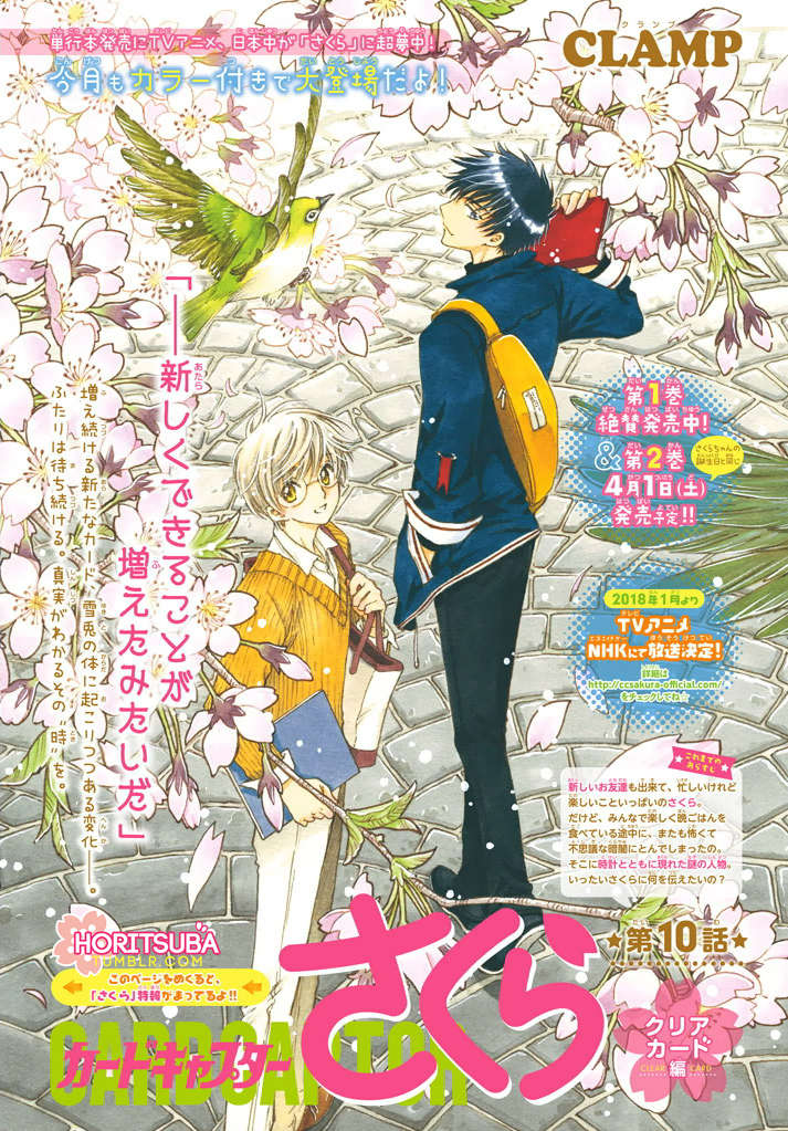 Card Captor Sakura: Clear Card-Hen Chapter 10 - Next Chapter 10.5