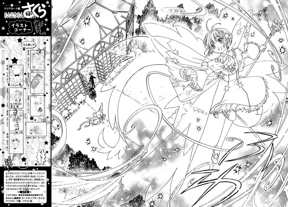 Card Captor Sakura: Clear Card-Hen Chapter 10 - Next Chapter 10.5