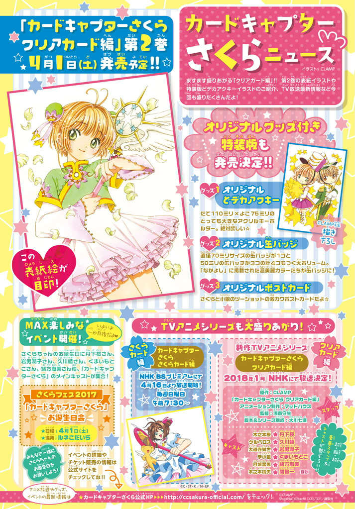 Card Captor Sakura: Clear Card-Hen Chapter 10 - Next Chapter 10.5