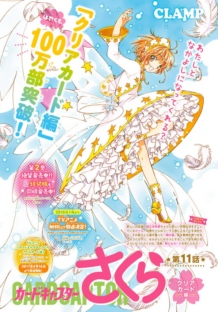 Card Captor Sakura: Clear Card-Hen Chapter 11 - Next Chapter 12