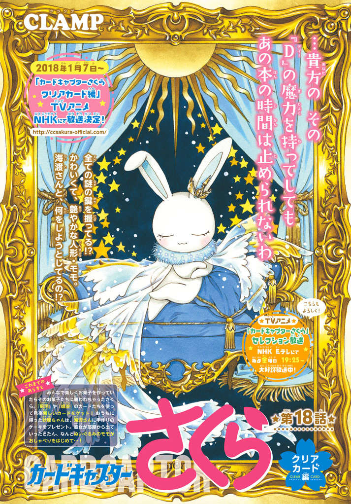 Card Captor Sakura: Clear Card-Hen Chapter 18 - Next Chapter 19