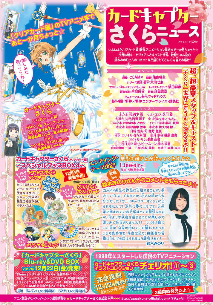 Card Captor Sakura: Clear Card-Hen Chapter 18 - Next Chapter 19