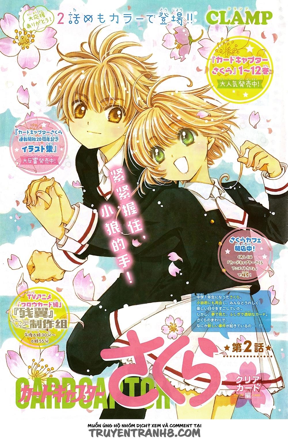 Card Captor Sakura: Clear Card-Hen Chapter 2 - Next Chapter 3