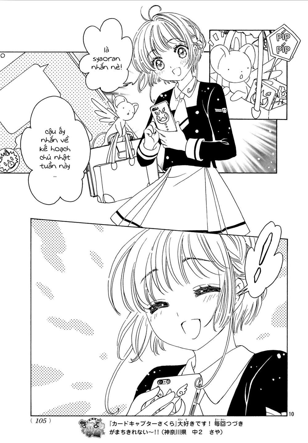 Card Captor Sakura: Clear Card-Hen Chapter 20 - Next Chapter 21