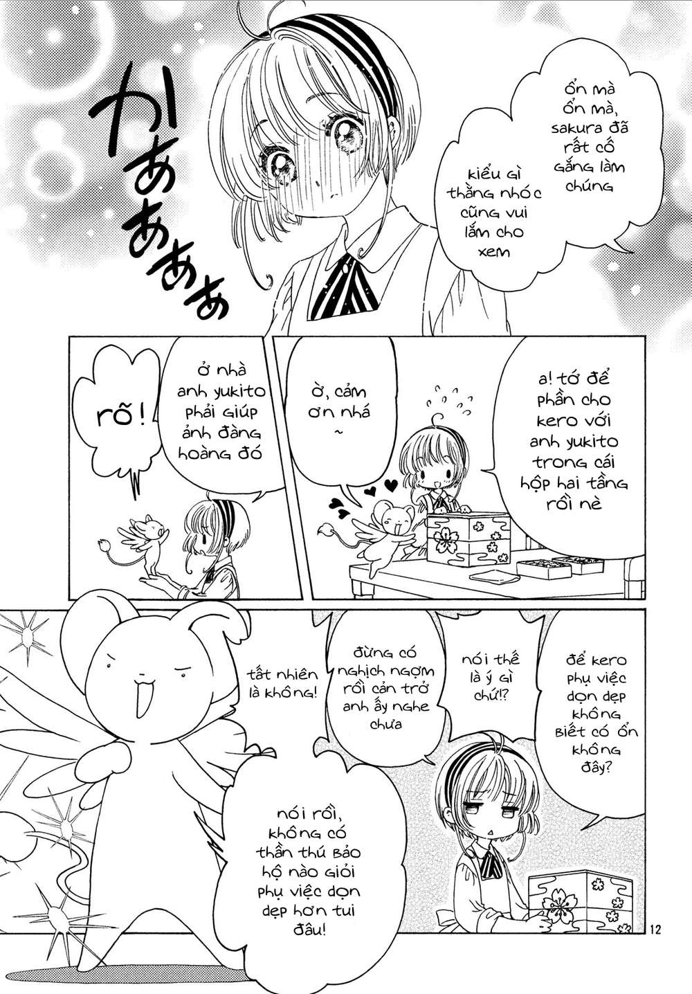 Card Captor Sakura: Clear Card-Hen Chapter 20 - Next Chapter 21