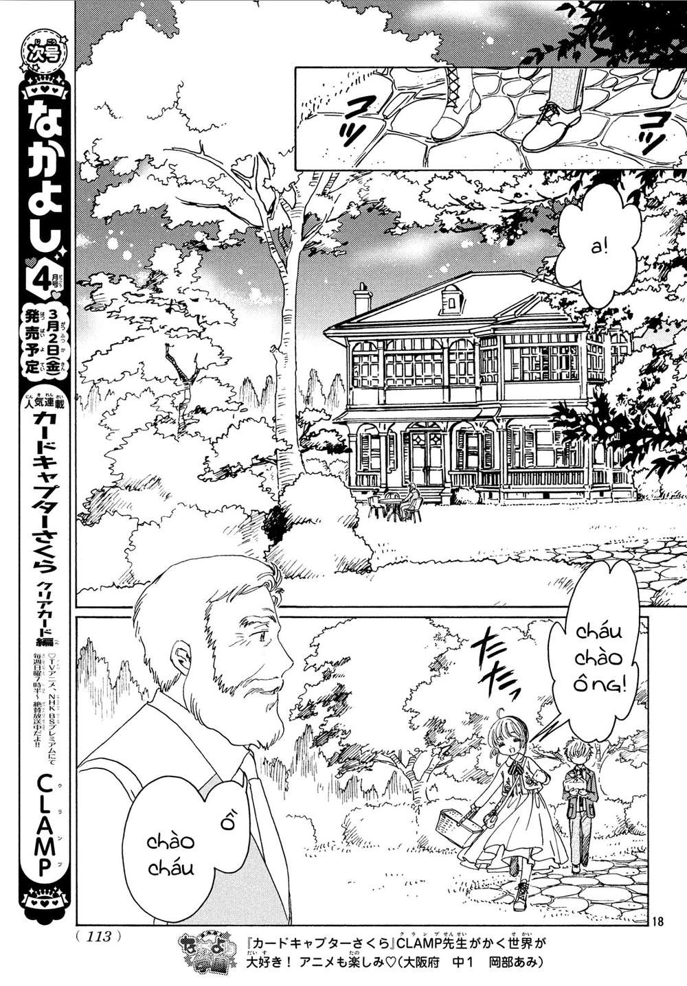 Card Captor Sakura: Clear Card-Hen Chapter 20 - Next Chapter 21