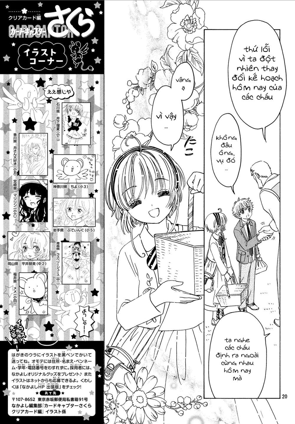 Card Captor Sakura: Clear Card-Hen Chapter 20 - Next Chapter 21