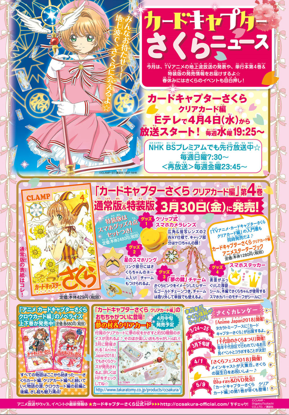 Card Captor Sakura: Clear Card-Hen Chapter 21 - Next Chapter 22