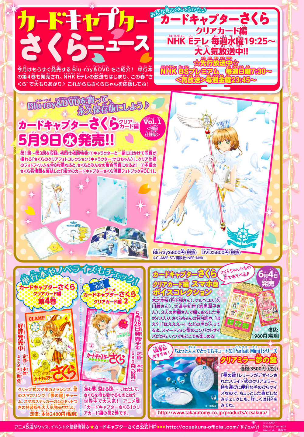 Card Captor Sakura: Clear Card-Hen Chapter 23 - Next Chapter 24