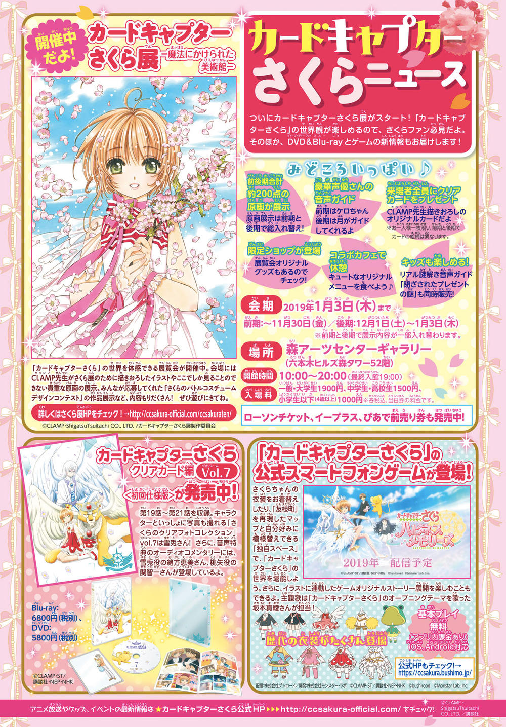 Card Captor Sakura: Clear Card-Hen Chapter 28 - Next Chapter 29