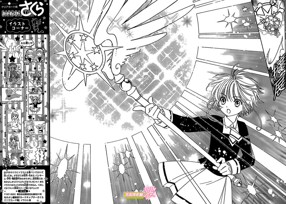 Card Captor Sakura: Clear Card-Hen Chapter 3 - Next Chapter 4