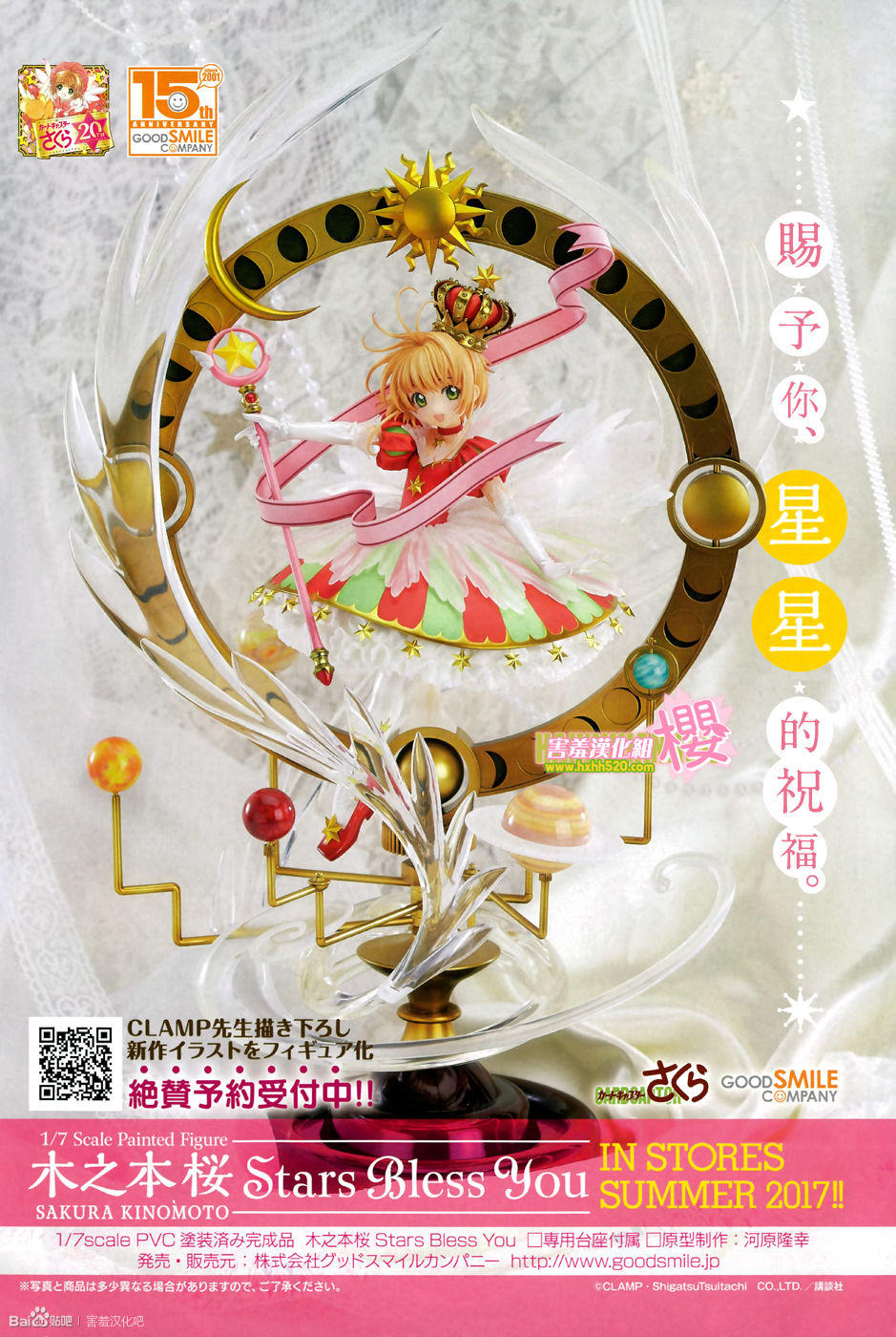 Card Captor Sakura: Clear Card-Hen Chapter 3 - Next Chapter 4