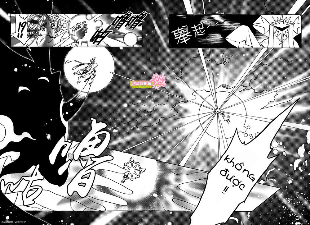 Card Captor Sakura: Clear Card-Hen Chapter 3 - Next Chapter 4