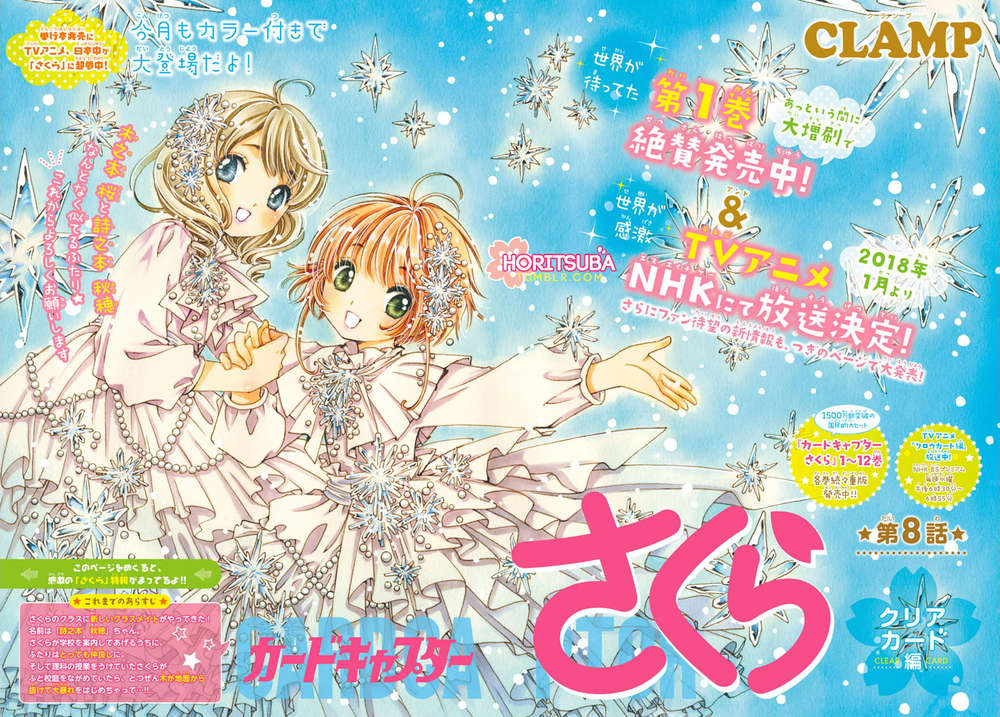 Card Captor Sakura: Clear Card-Hen Chapter 8 - Next Chapter 9