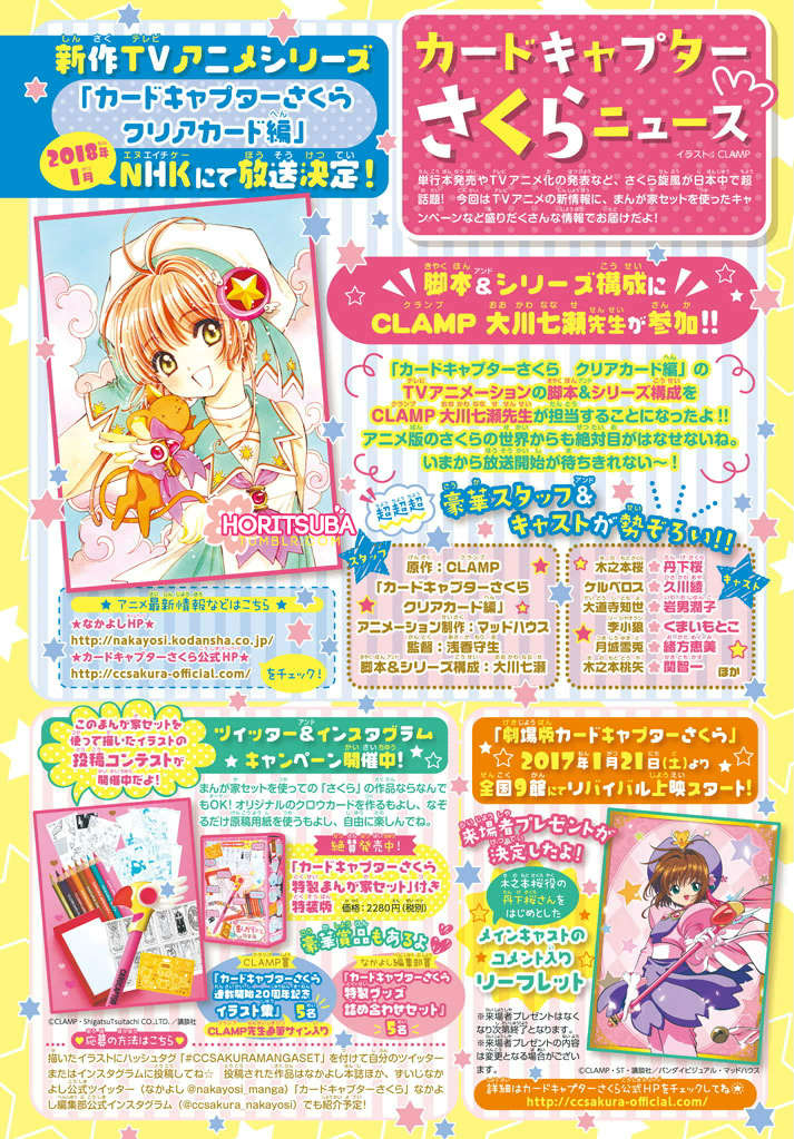 Card Captor Sakura: Clear Card-Hen Chapter 8 - Next Chapter 9