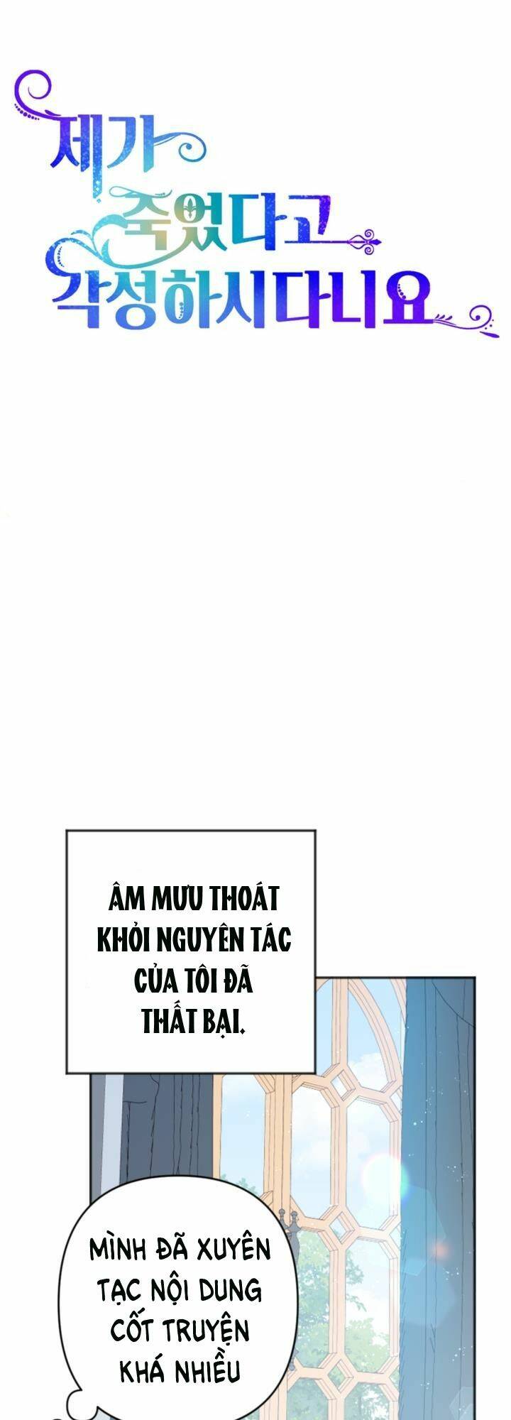 cậu ấy thức tỉnh khi tôi đã chết chapter 21 - Trang 2