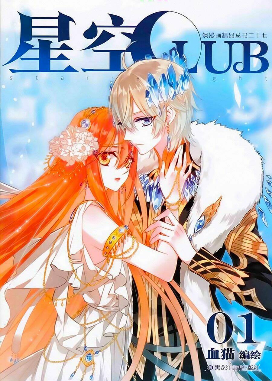 Câu Lạc Bộ Ngôi Sao Ngoại Truyện Chapter 4 - Trang 2