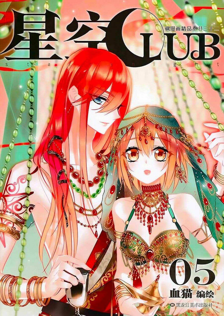 Câu Lạc Bộ Ngôi Sao Ngoại Truyện Chapter 4 - Trang 2