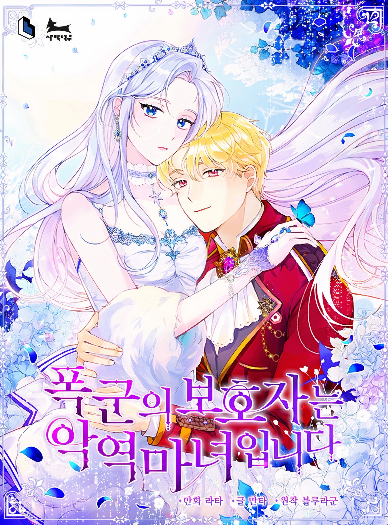 (Cbunu) Tháng 12 Chapter 39 - Next Chapter 40