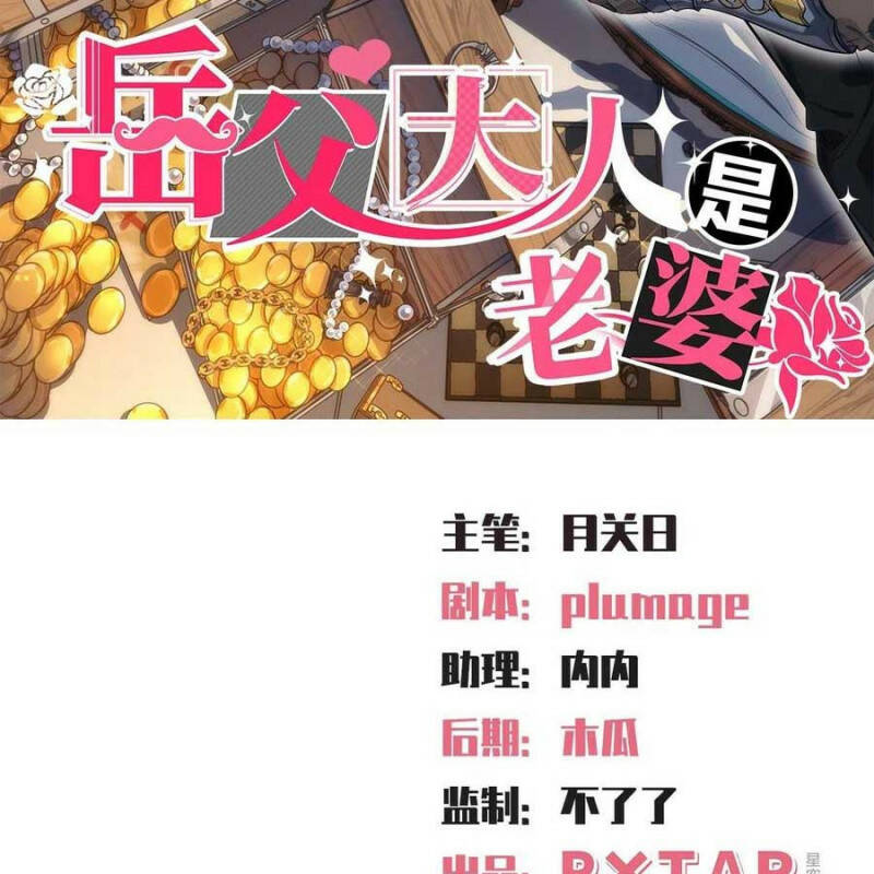 cha vợ đại nhân là bà xã chapter 160 - Next chapter 161