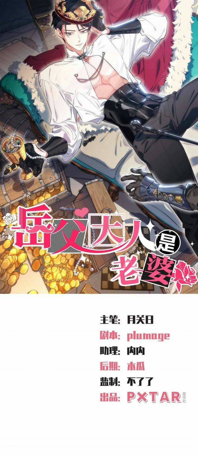 cha vợ đại nhân là bà xã chapter 87 - Next chapter 88