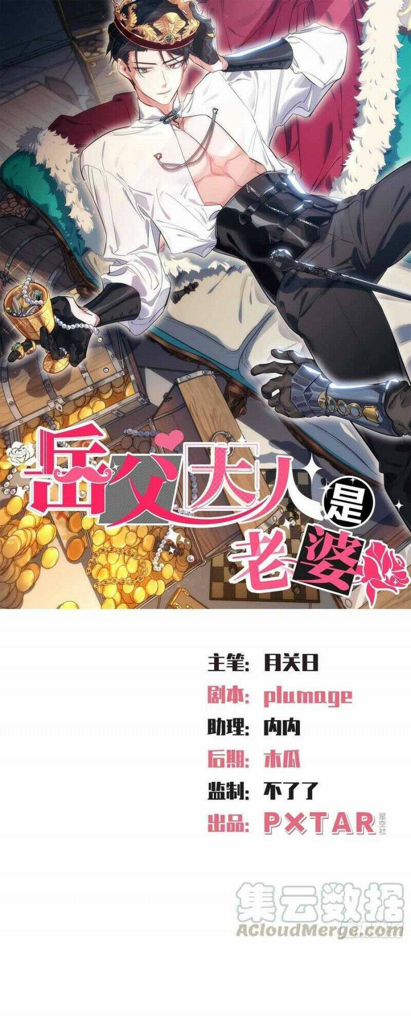 cha vợ đại nhân là bà xã chapter 97 - Next chapter 98